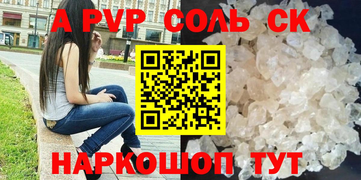 купить наркотик  Вход с VPN  А ПВП Crystall  Alpha PVP мука  Ржев  Alfa_PVP СК 