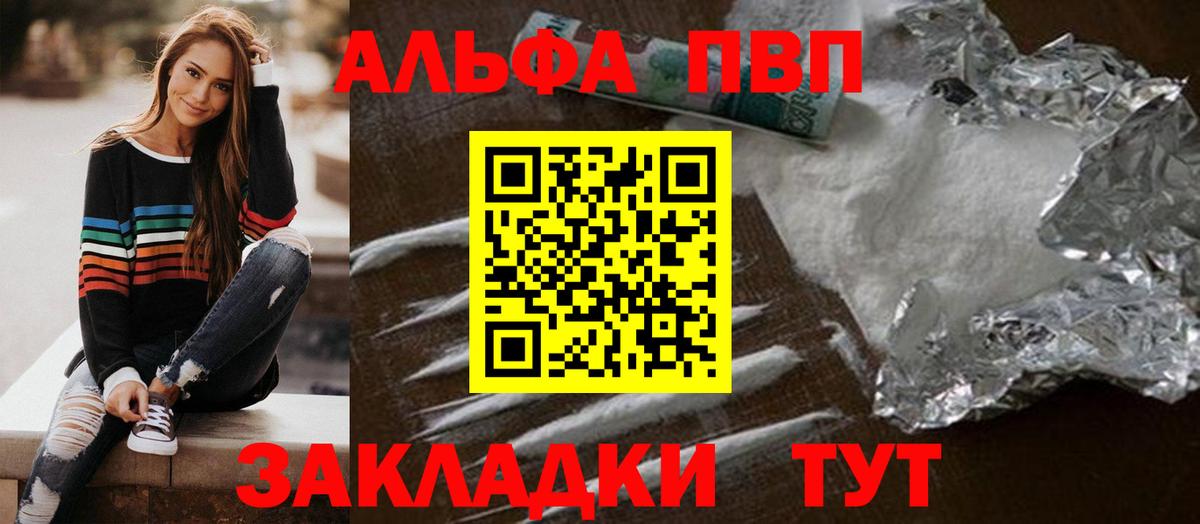 A PVP VHQ Ржев