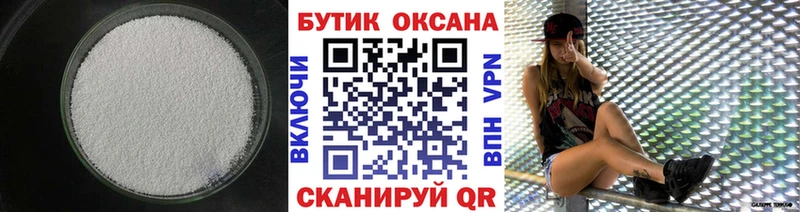 что такое наркотик  Ржев  Бутират оксана 