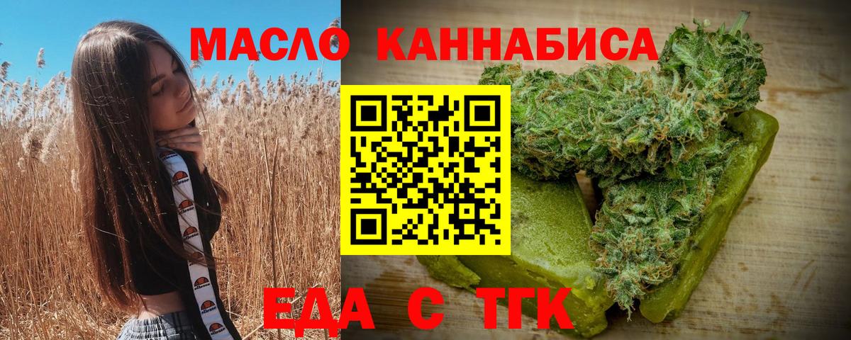 Ржев  Печенье с ТГК марихуана  Вход с VPN 
