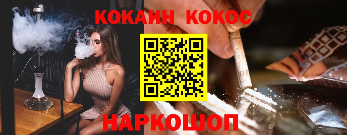 Ржев  КОКАИН 99%  Вход с VPN  КОКАИН  Cocaine Перу 