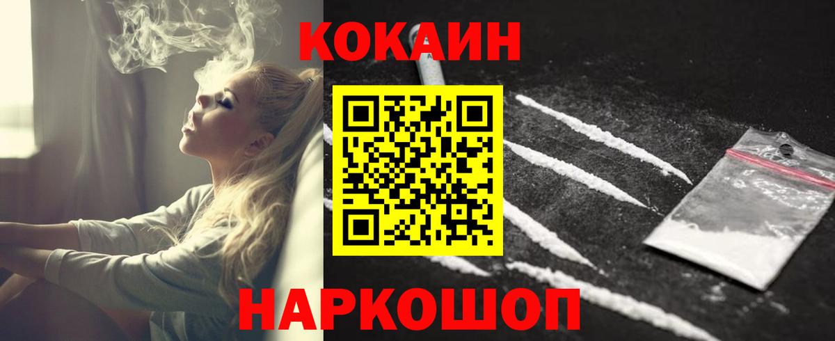 Cocaine Перу Ржев