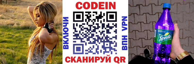 Codein Purple Drank Ржев