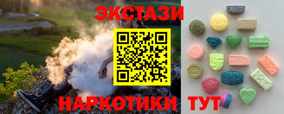 ЭКСТАЗИ 280мг Ржев