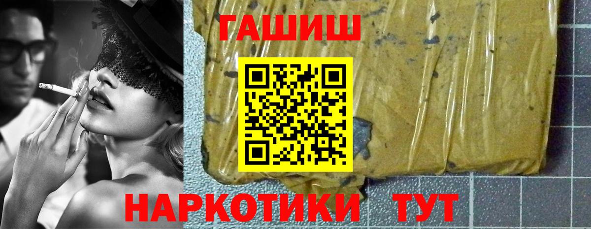 Ржев  ГАШИШ Ice-O-Lator  ГАШ  ГАШИШ Premium  Вход с VPN 
