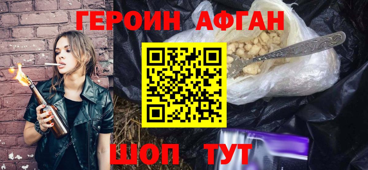 Героин гречка Ржев
