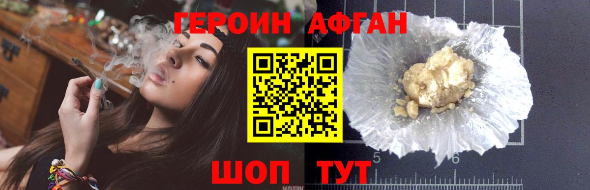 ГЕРОИН белый  Вход с VPN  Ржев 