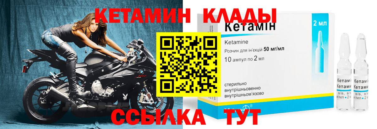 Кетамин ketamine  КЕТАМИН VHQ  Ржев  Вход с VPN 