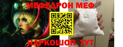 мефедрон Кулебаки