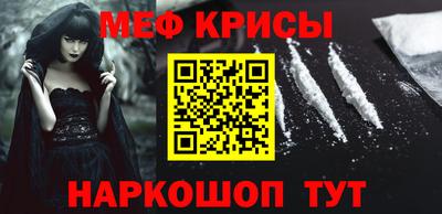 мефедрон Кулебаки