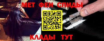 метамфетамин Кумертау