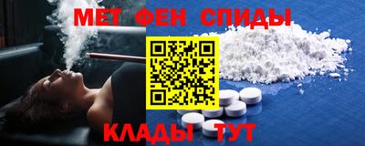 метамфетамин Кумертау
