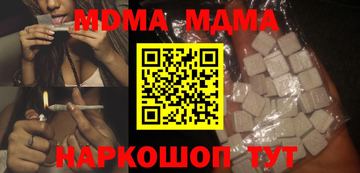 MDMA crystal Ржев