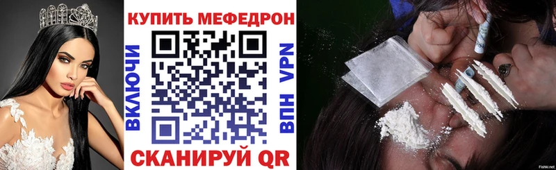 Мефедрон mephedrone  гидра маркетплейс  Ржев 