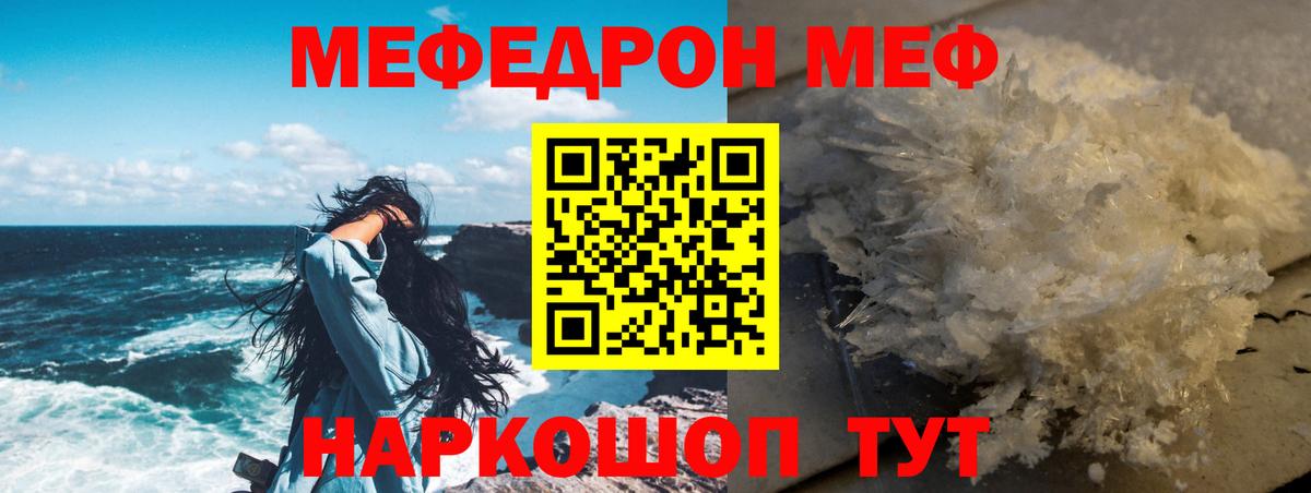 Мефедрон mephedrone  Меф  Мефедрон 4 MMC  Ржев  Вход с VPN 