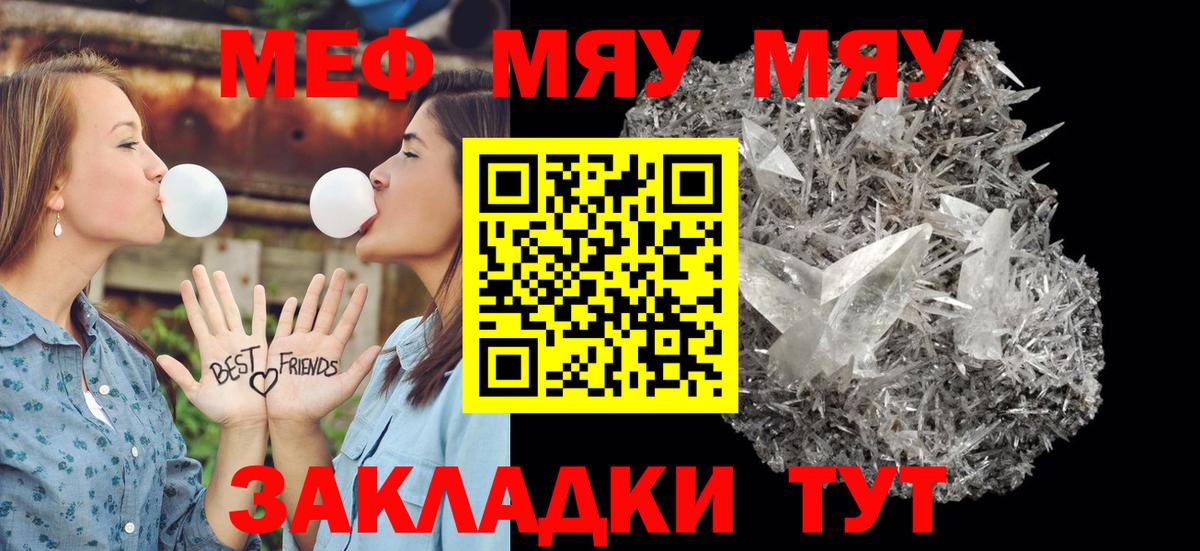 Мефедрон мука Ржев