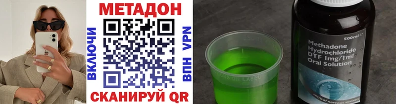 купить наркоту  Ржев  Метадон methadone 