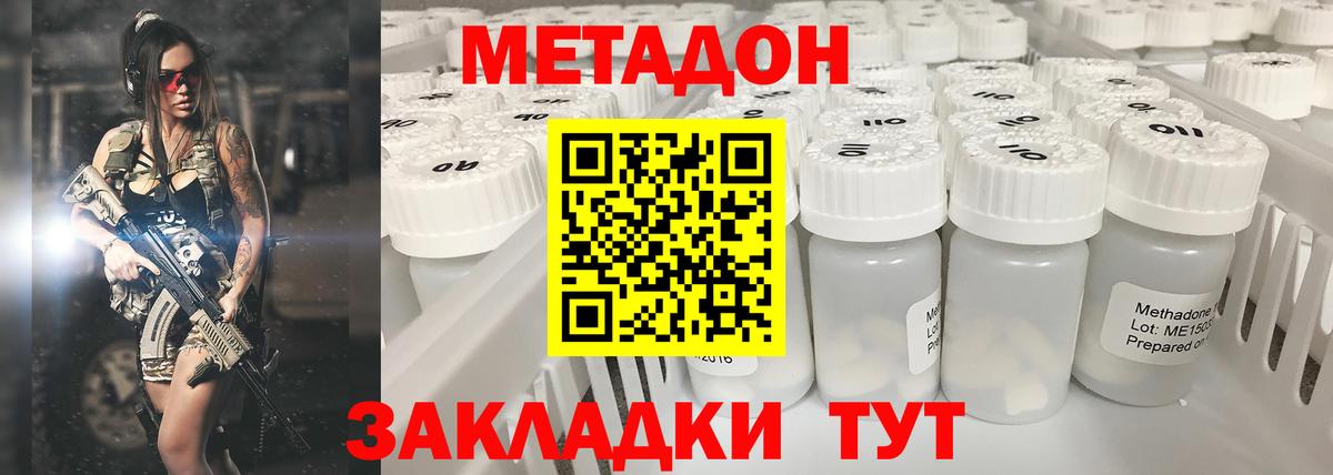Ржев  Метадон кристалл  маркетплейс телеграм  Вход с VPN  гидра вход 