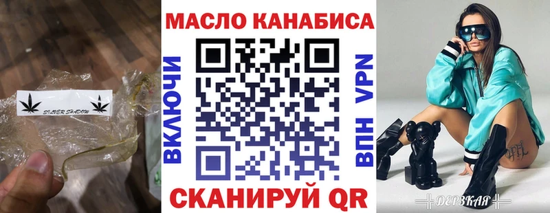 закладка  даркнет состав  Дистиллят ТГК THC oil  Ржев 