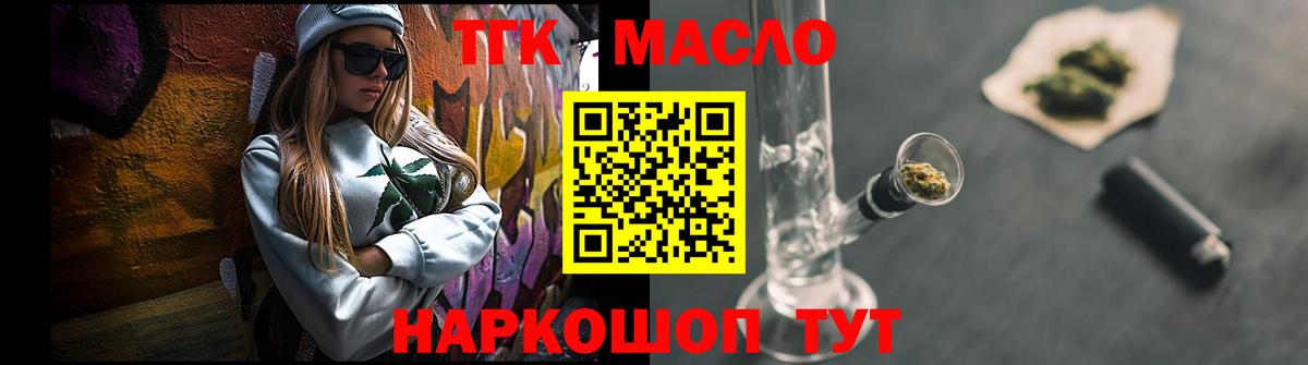Дистиллят ТГК вейп Ржев