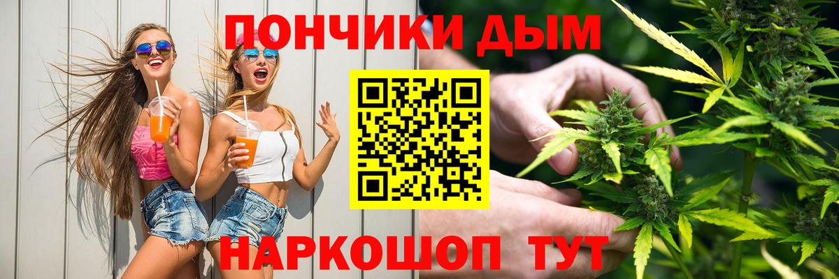 Бошки Шишки гибрид Ржев